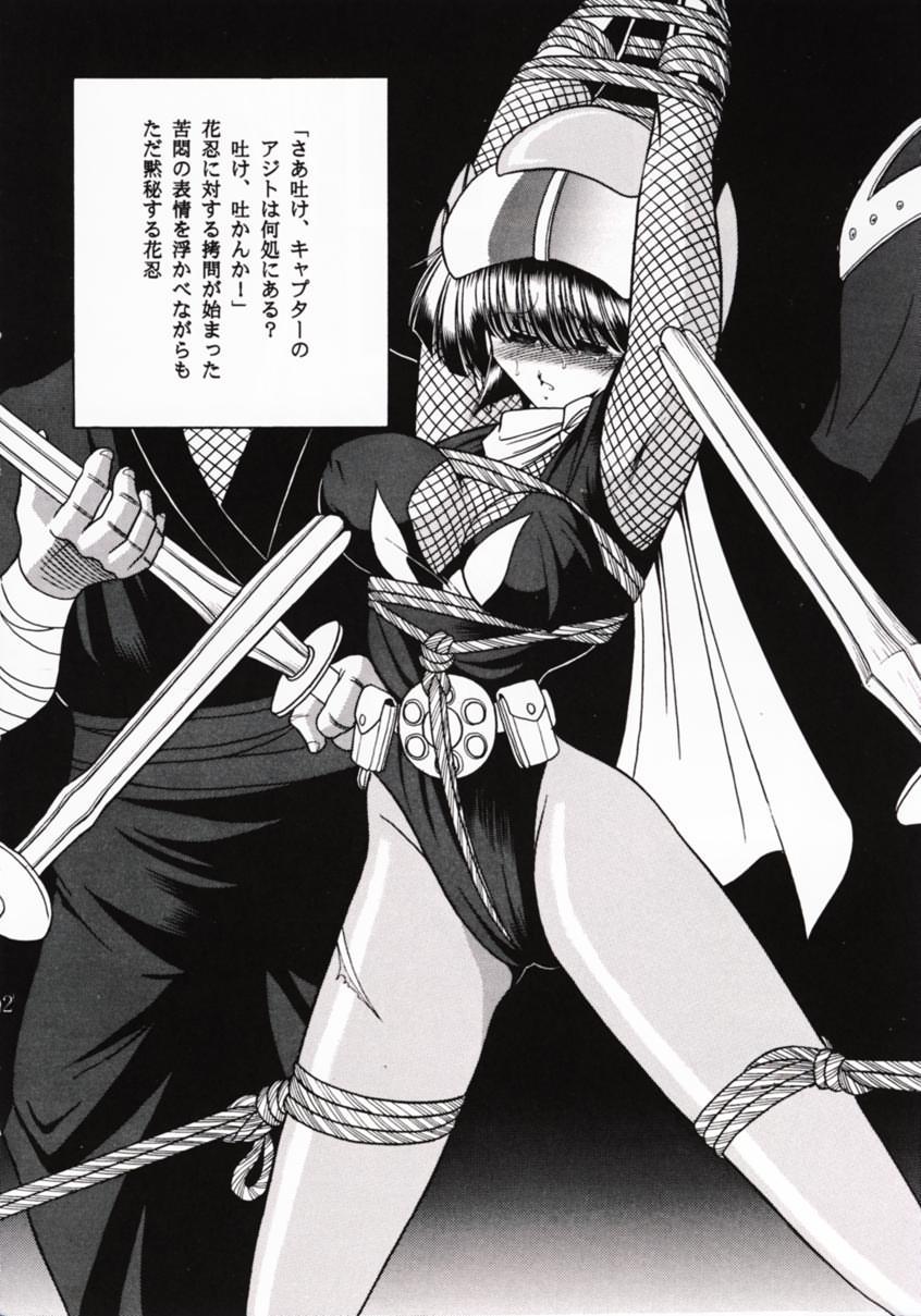 [Circle Taihei-Tengoku (Horikawa Gorou)] Kanin Bugei Chou (Ninja Capture) page 11 full