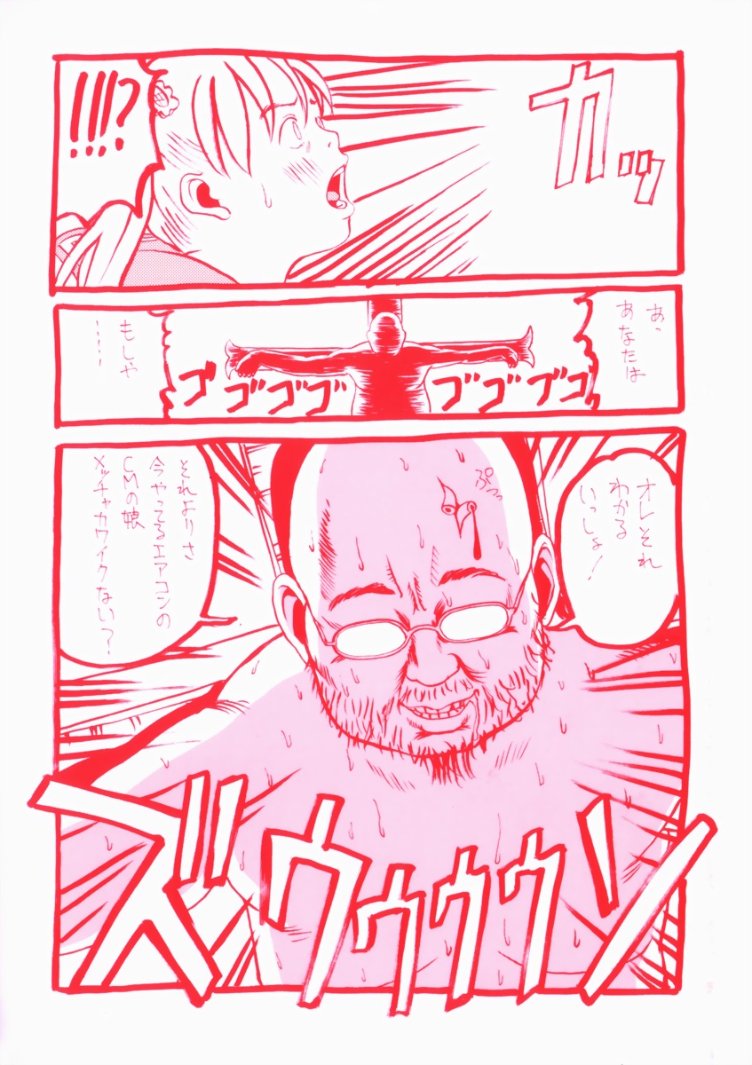 [Mikan (R)] Shinai Naru Otona Tachi e - Dear Elderly People page 184 full