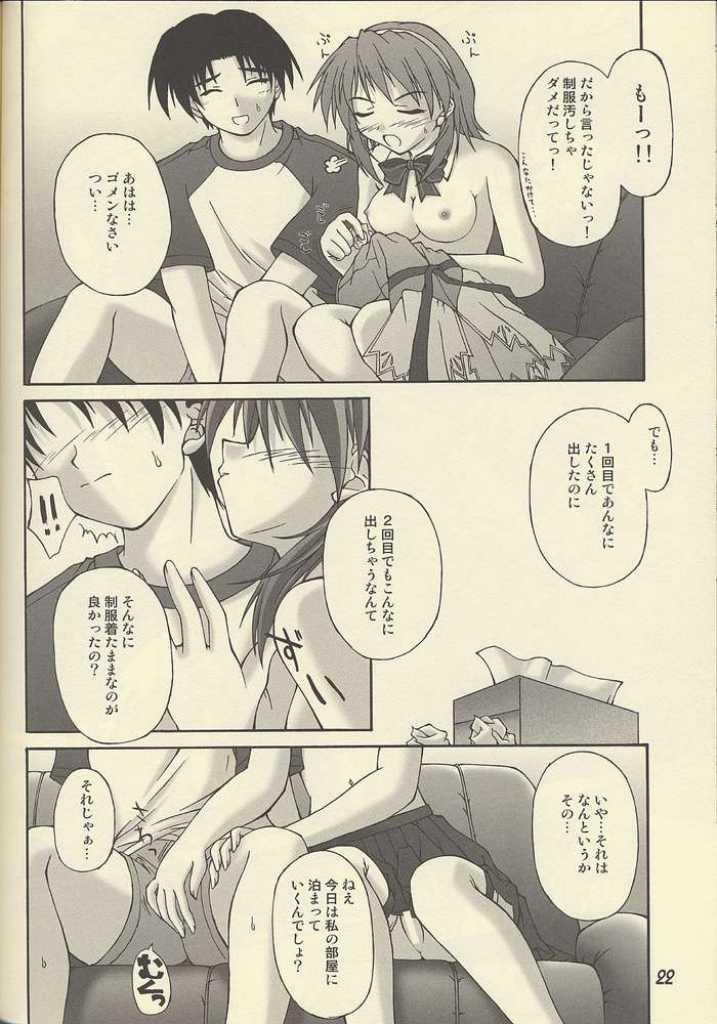 (C62) [SEITOKAISHITSU (Akimoto Dai)] D.T.O!! (Pia Carrot e Youkoso!! 3) page 19 full