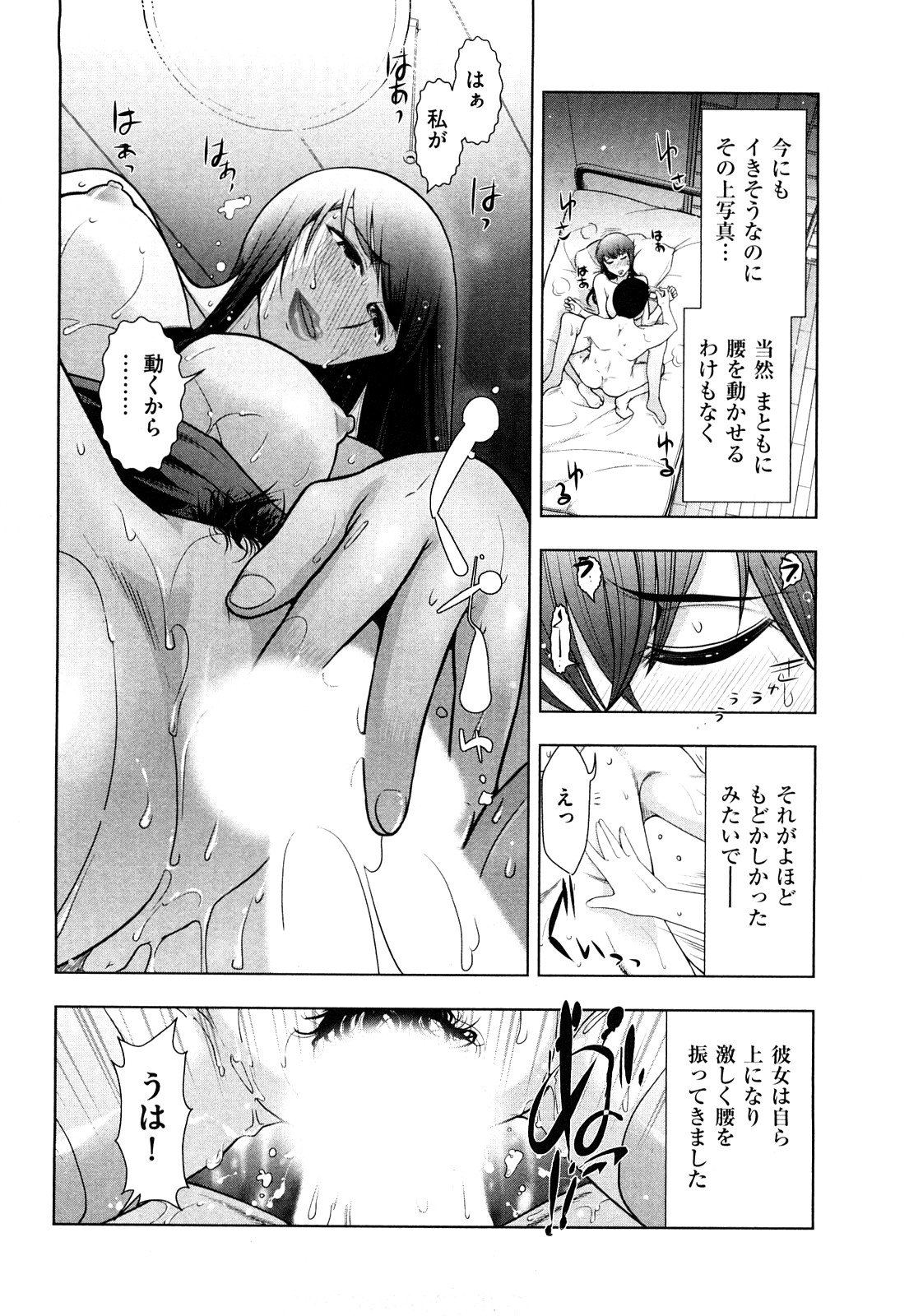 [Ohmi Takeshi] Indere Oneesan page 142 full