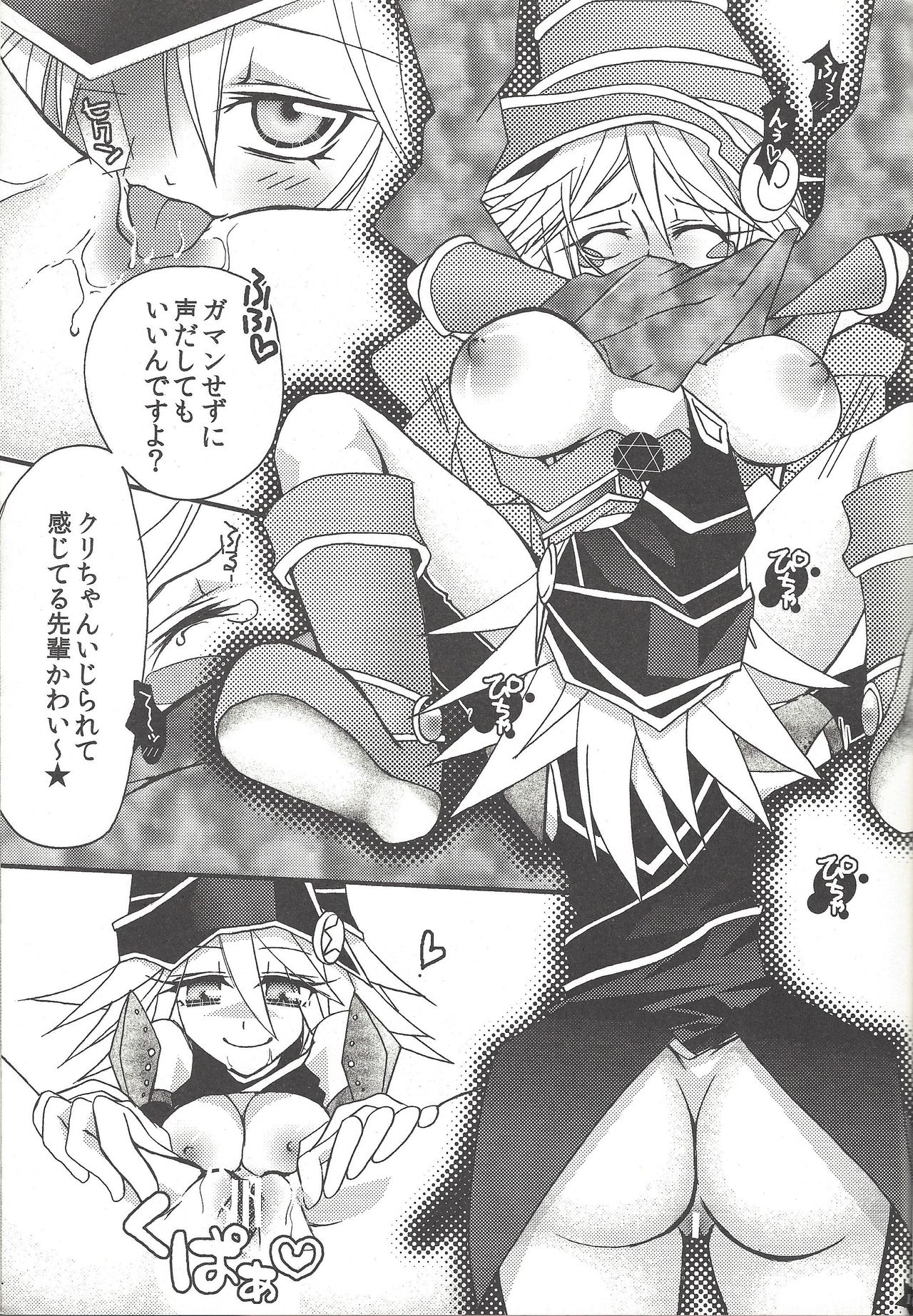 (C81) [Takowasa Tabetai. (Nonno)] Senpai ni Oshiete Ageru! (Yu-Gi-Oh!, Yu-Gi-Oh! ZEXAL) page 16 full