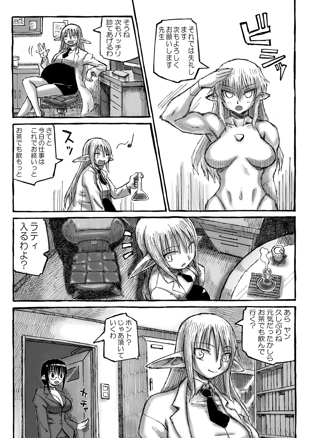 [Domestic animals (Murasame Maru)] Boku no Onee-chan wa Botebara Nikubenki!? [Digital] page 47 full