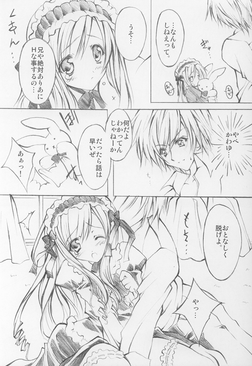 [Fukunoren (Yukiwo)] Pink Rose (Sister Princess) page 9 full