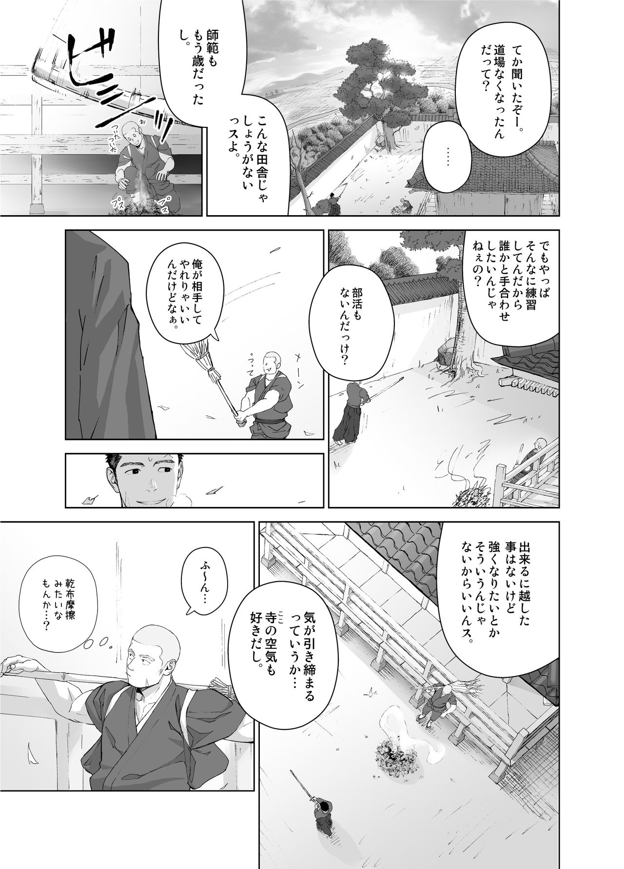 [Mentaiko (Itto)] Priapus 5 [Digital] page 7 full