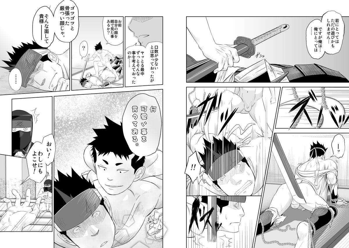 (Shota Scratch 11) [Mentaiko (Itto)] Shippuu Jinrai page 14 full