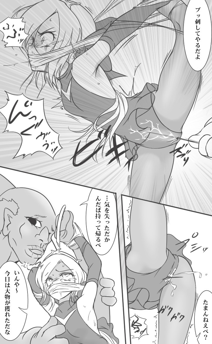 [Ika Client] HeroPin Doricure page 10 full