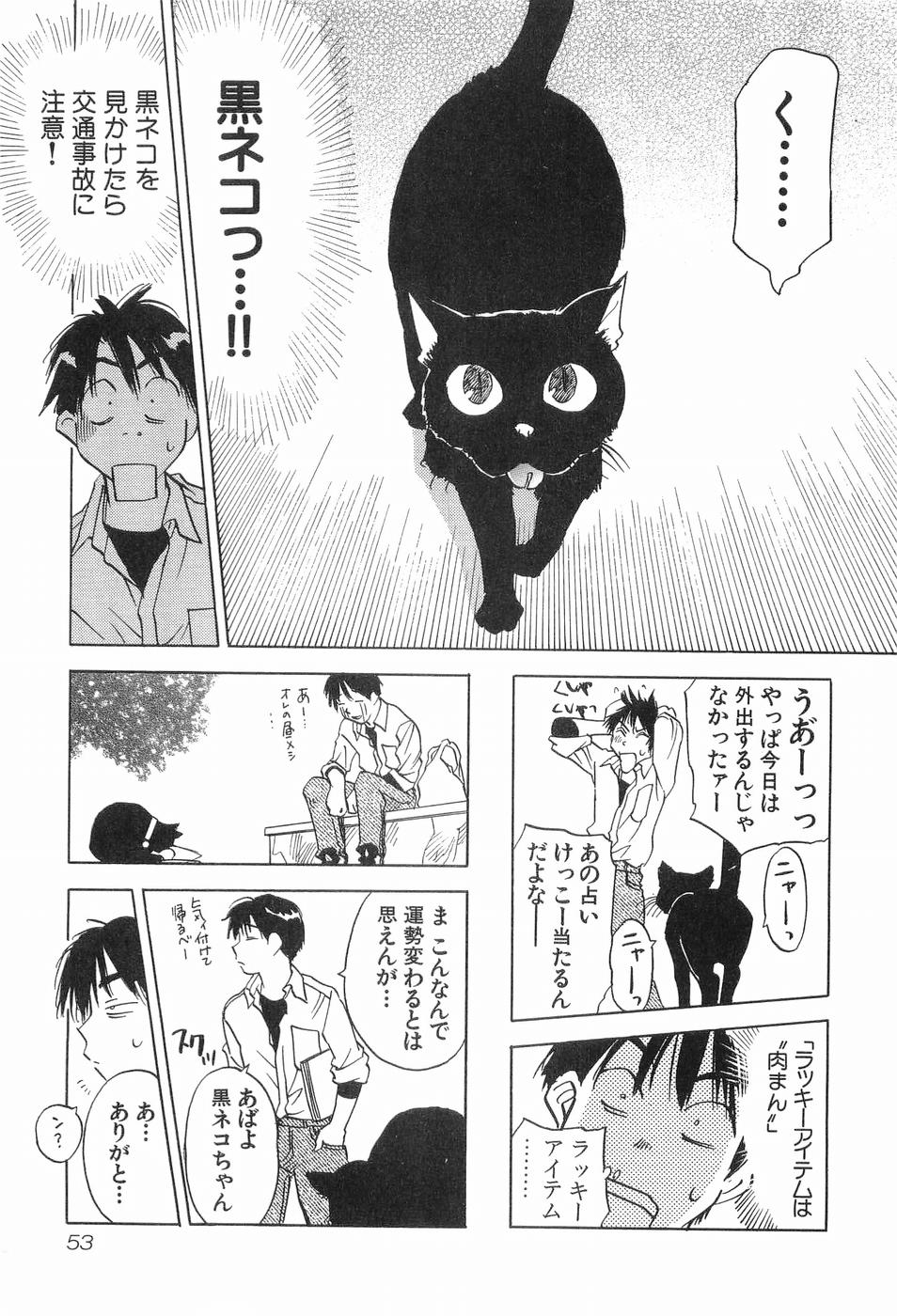 [Iogi Juichi] Magetsukankitan Vol 03 page 56 full