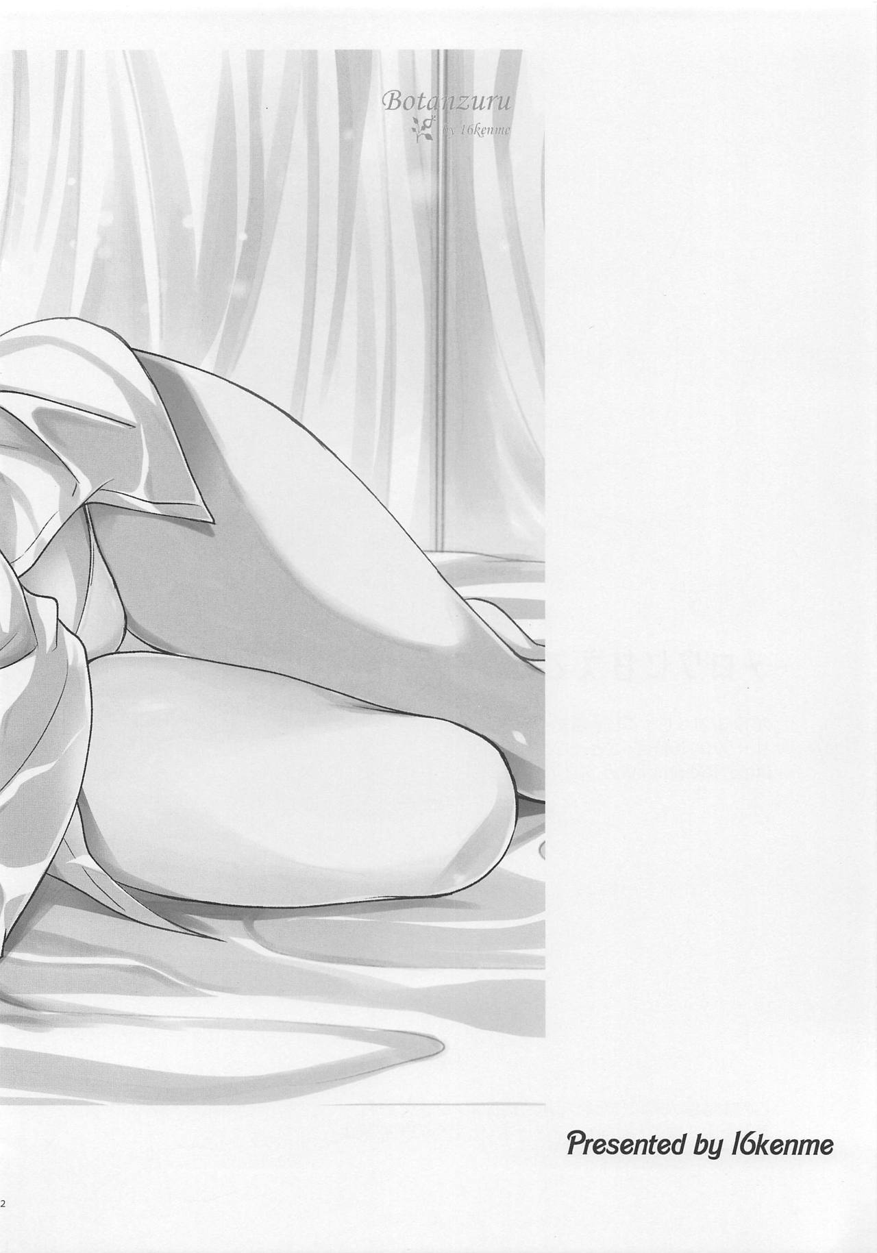(Jabjab Maidoari! 7) [16kenme (Sato-satoru)] Mellow ni Amaete (Flower Knight Girl) page 12 full