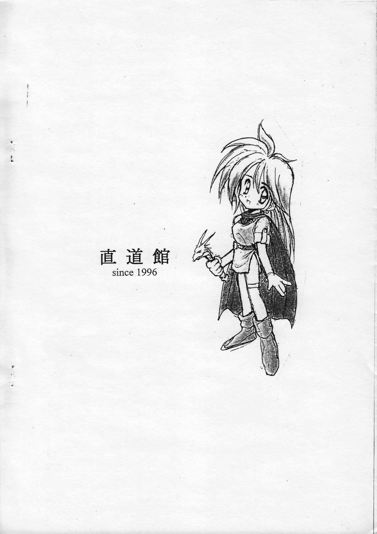 (CR21) [Chokudoukan (Hormone Koijirou, Marcy Dog)] Take It Easy (Various) page 12 full