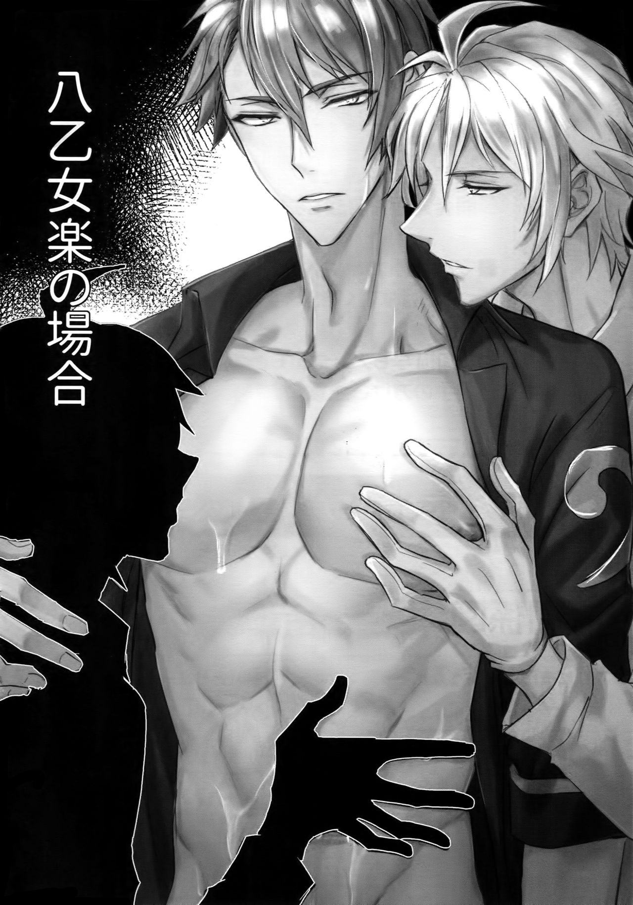 (TOP OF THE STAGE 18) [Nounaihokan (K. K usako)] Seichou Kiroku (IDOLiSH7) page 3 full