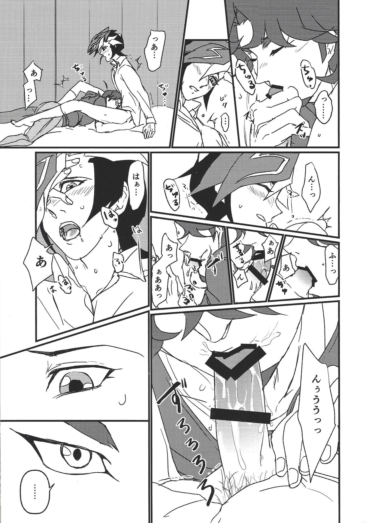 (Link☆Duelmaker) [ITSU=URA] Mimoza (Yu-Gi-Oh! VRAINS) page 8 full