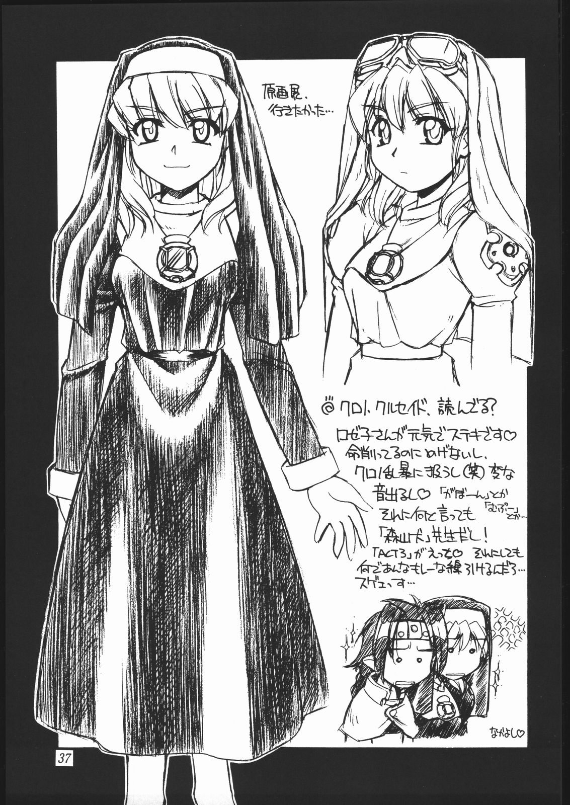 [MANITOU (Nakajima Rei)] Heart to Heart (To Heart) [2000-09-15] page 36 full