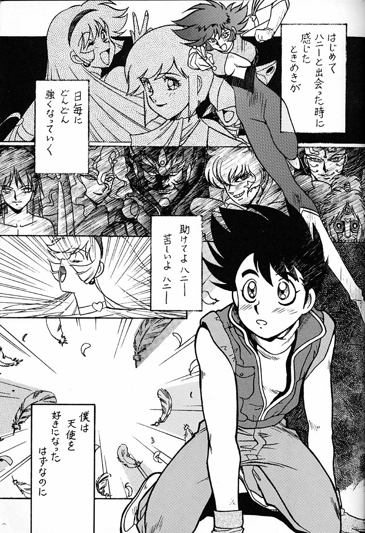 (C48) [BIBLE (Ogata Satomi)] Tenshi No Densetsu (Cutey Honey) page 2 full