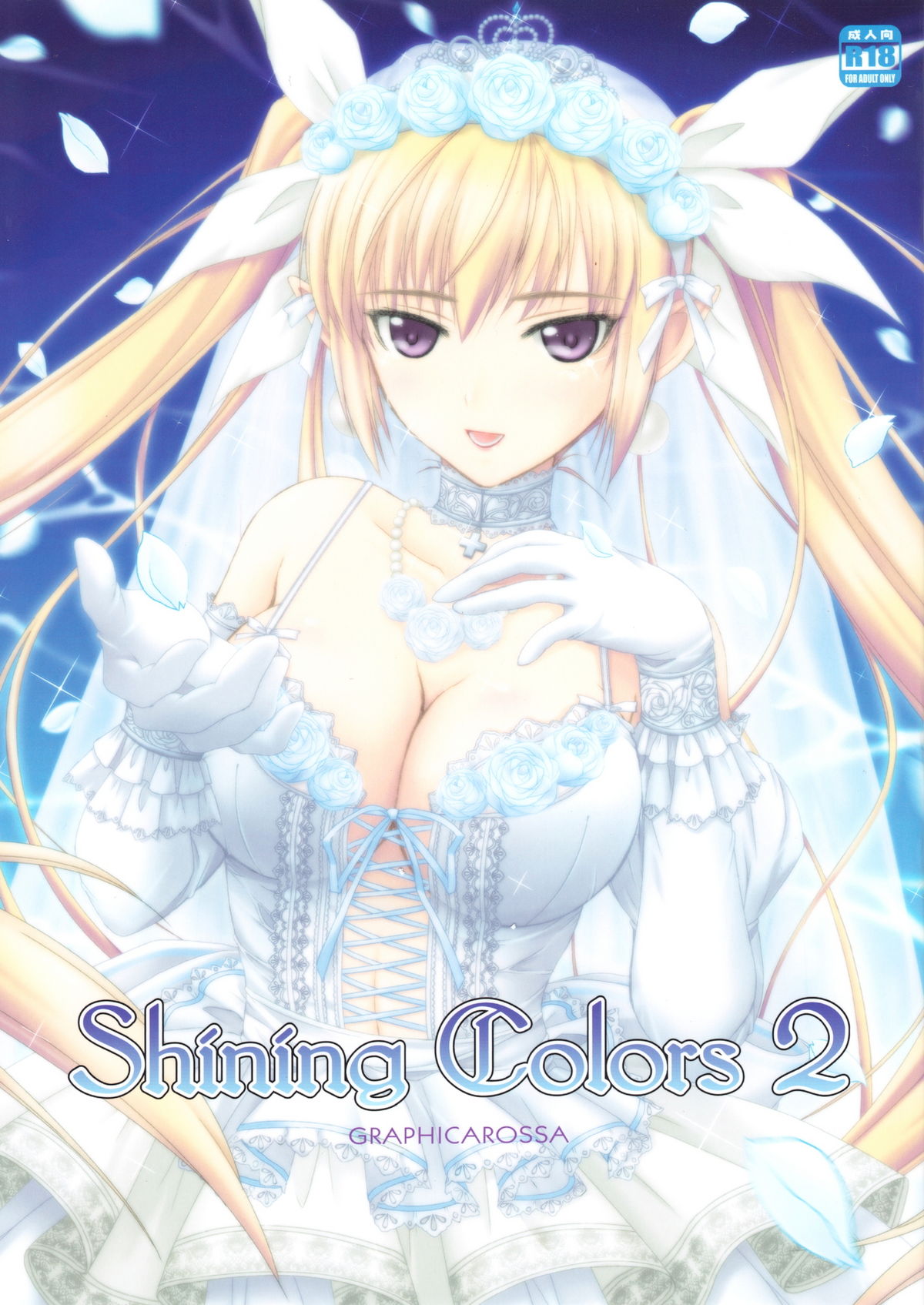 (C80) [GRAPHICAROSSA (Yoshimura Kentaro)] Shining Colors 2 (Shining Series) page 1 full