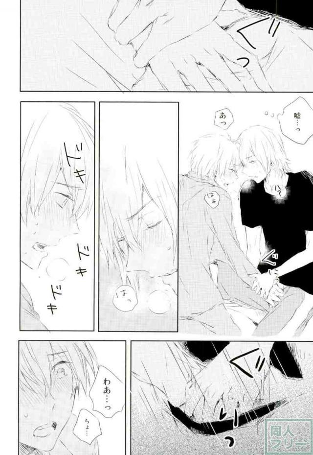 (SUPER25) [Norusoru (Isono)] Sukitte Ienai (IDOLiSH 7) page 19 full