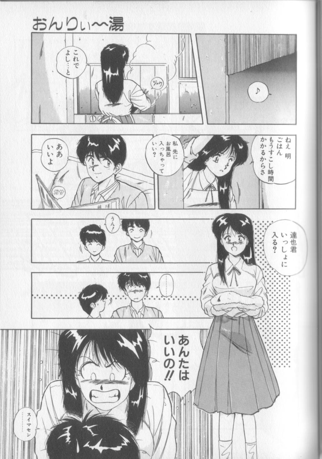 [Yuuki] Magical Twilight page 39 full