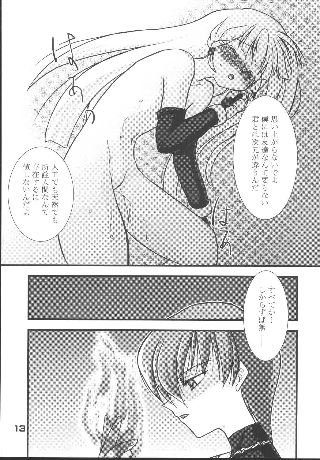 (C67) [KKI (Kogma Pierre)] Tokihanatsu × Tokihanate (King of Fighters) page 12 full