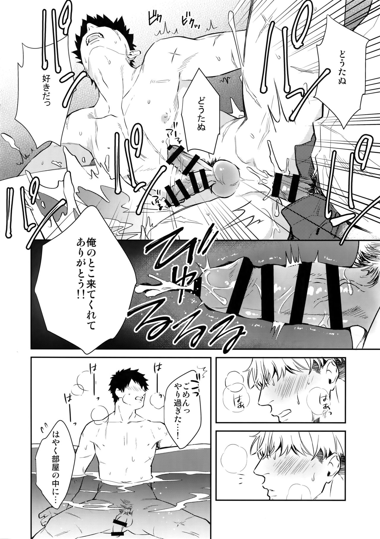 (C96) [KU-TEN (Shidatsu Takayuki)] Manatsubi Honmaru ni Futarikkiri!? - Two people at the base in midsummer!? (Touken Ranbu) page 21 full