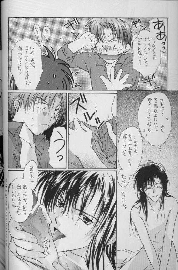 [CROCODILE-Ave. (Murakami Maki)] Remix Gravitation 7 (Gravitation) page 23 full