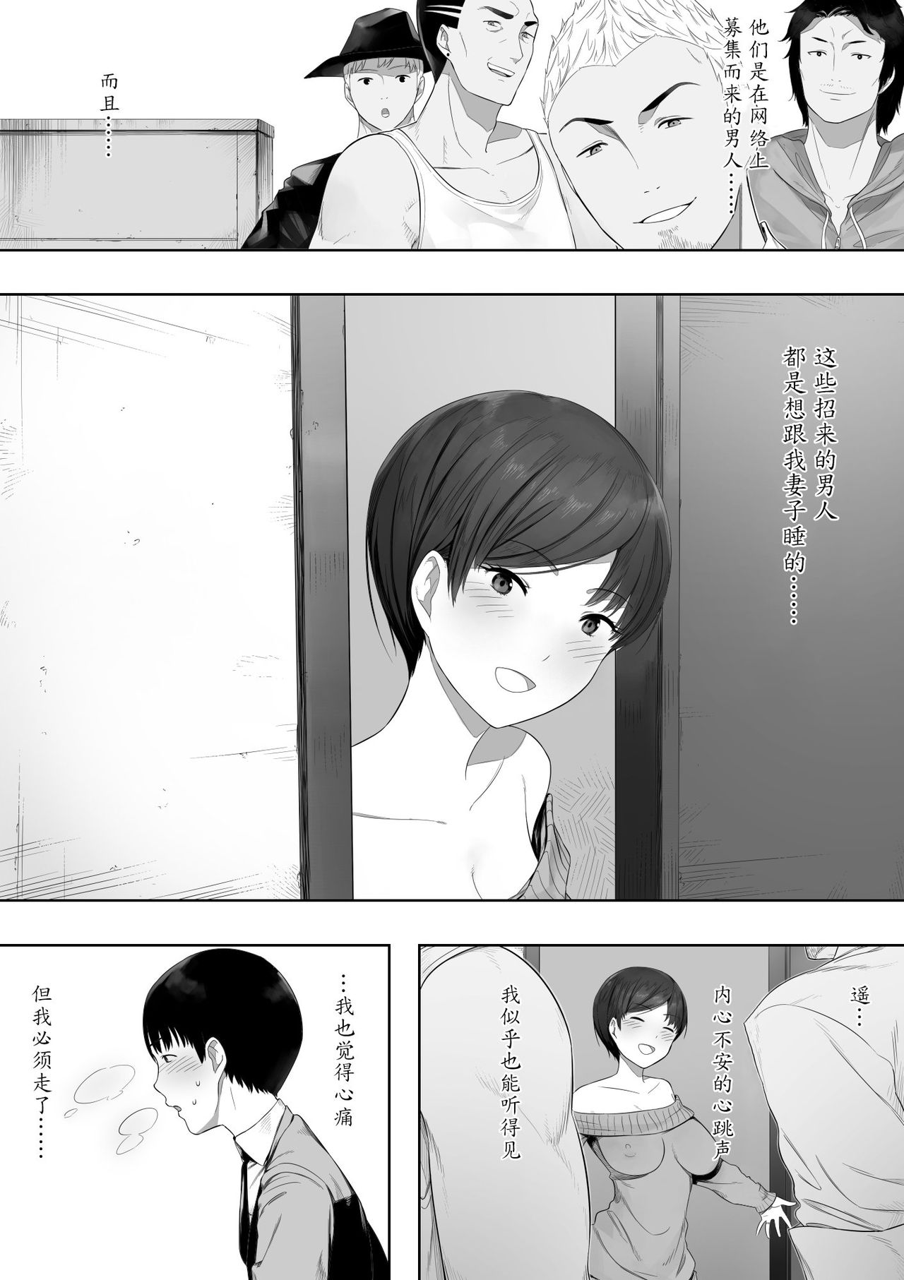 [NT Labo] Aisai, Doui no Ue, Netorare 2 ~Harada-ke no Baai~ [Chinese] [魔劍个人汉化] page 4 full