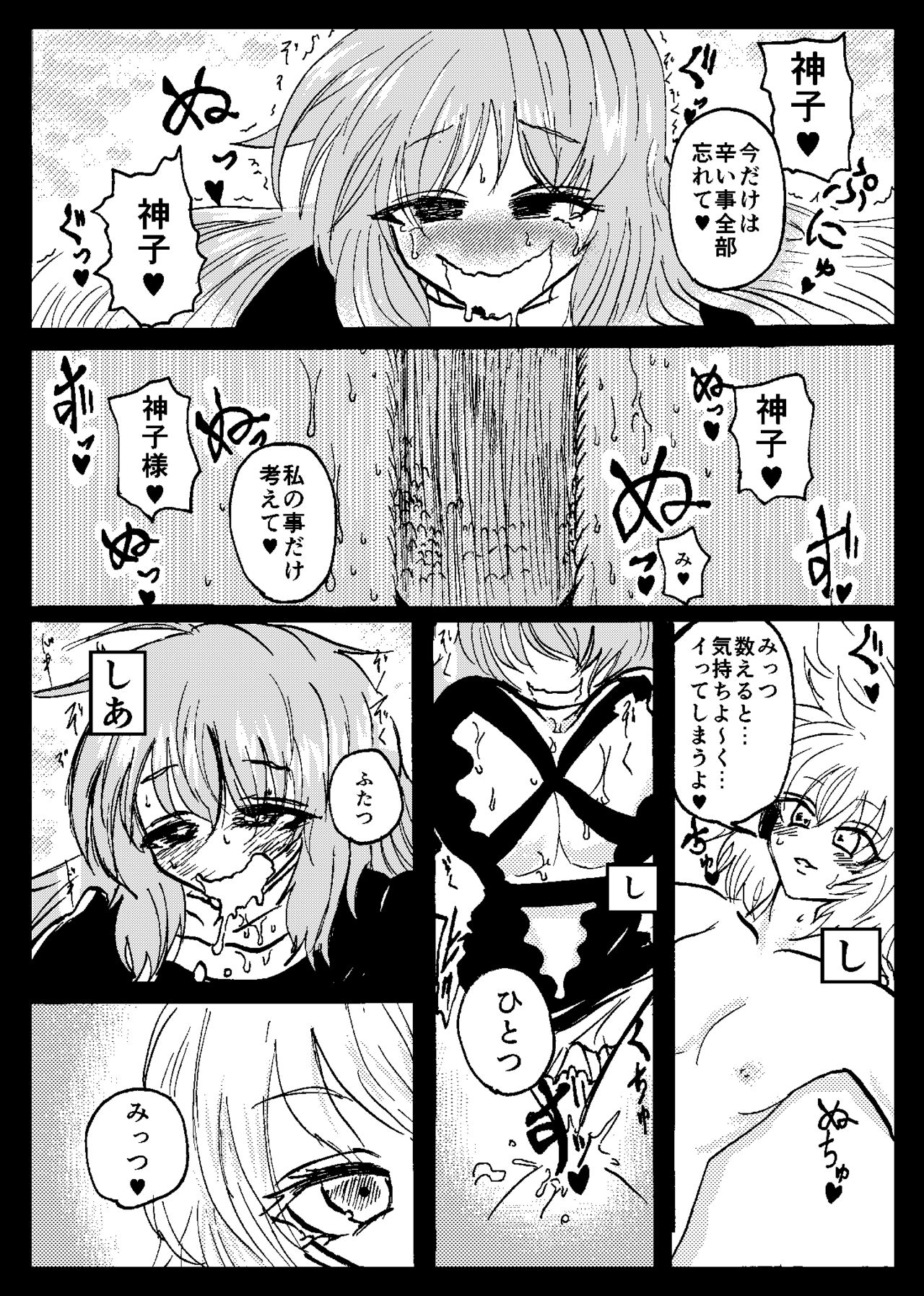 [Ukaipu (Various)] Touhou Real Saimin Goudou (Touhou Project) [Digital] [Incomplete] page 66 full