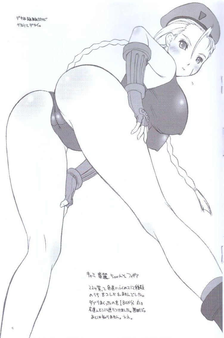 [Hellabunna] Otonagai de Heya ga Taihen Darashinai (Onegai Teacher, Street Fighter, DOA) page 5 full