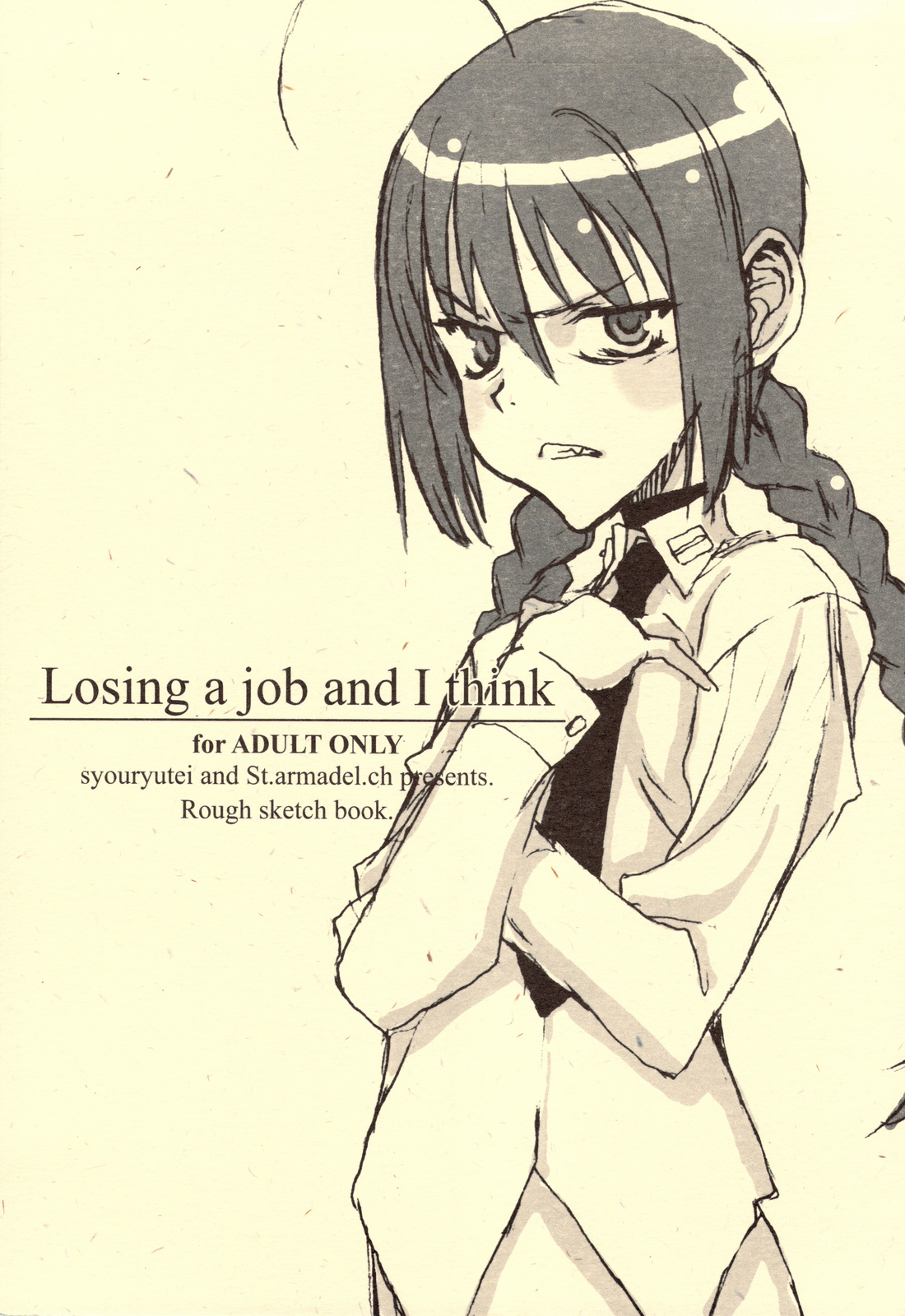 (C75) [Shoryutei, St. Armadel Ch. (Shoryutei Enraku, Kagetora)] Losing a job and I think (Mahou Shoujo Lyrical Nanoha, Toaru Majutsu no Index) page 1 full