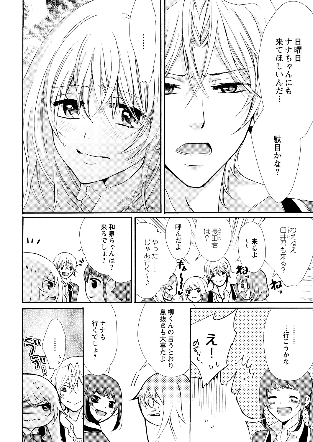 [Maguro Ouji] Nyota Ecchi. ~Ore, Onna no Karada de Gikei ni Zuppori Hamattemasu~ 4 page 8 full