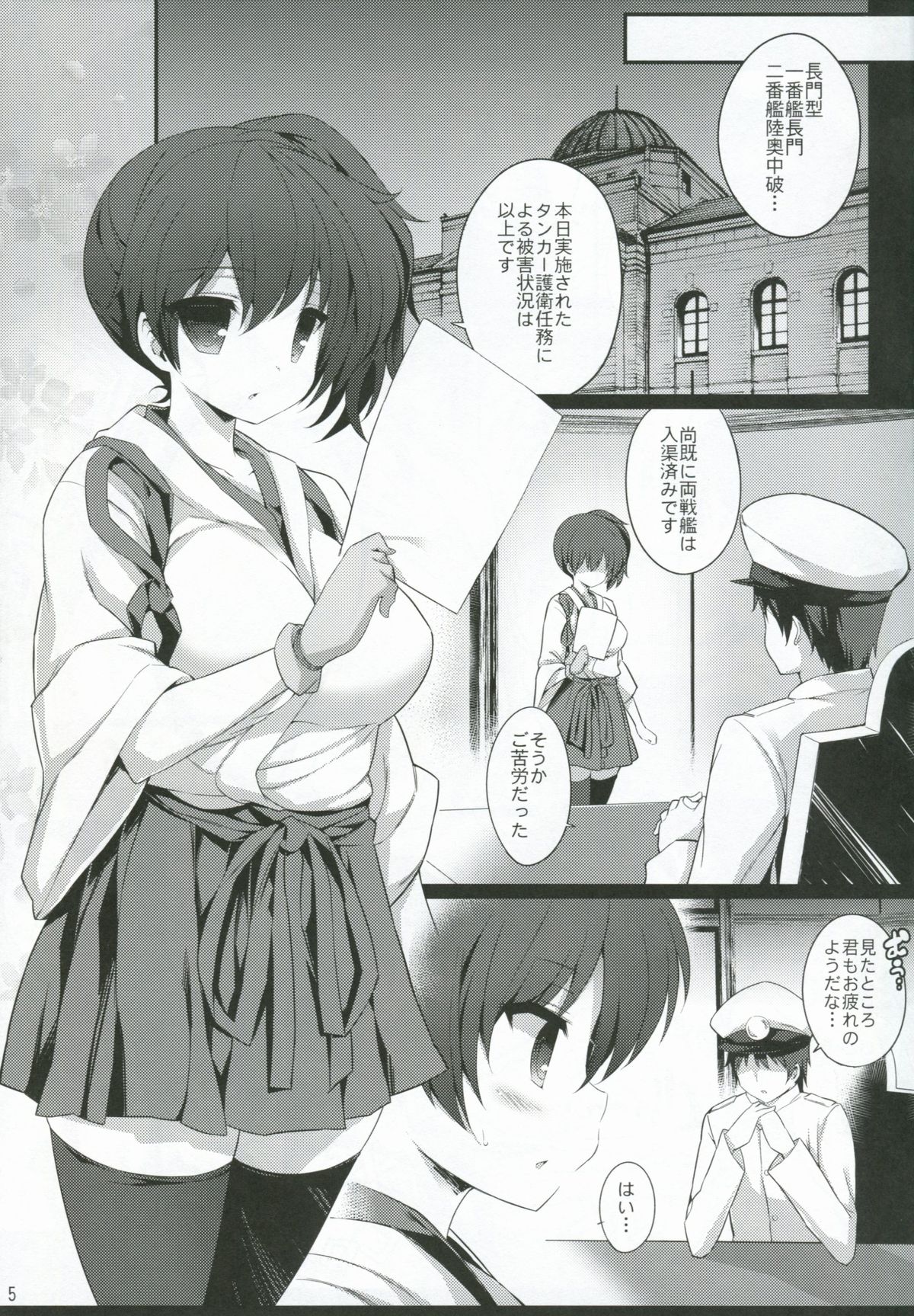 (COMIC1☆8) [Gakushokutei (Watanohara)] Kaga-san wa Yasen Shugi (Kantai Collection) page 4 full