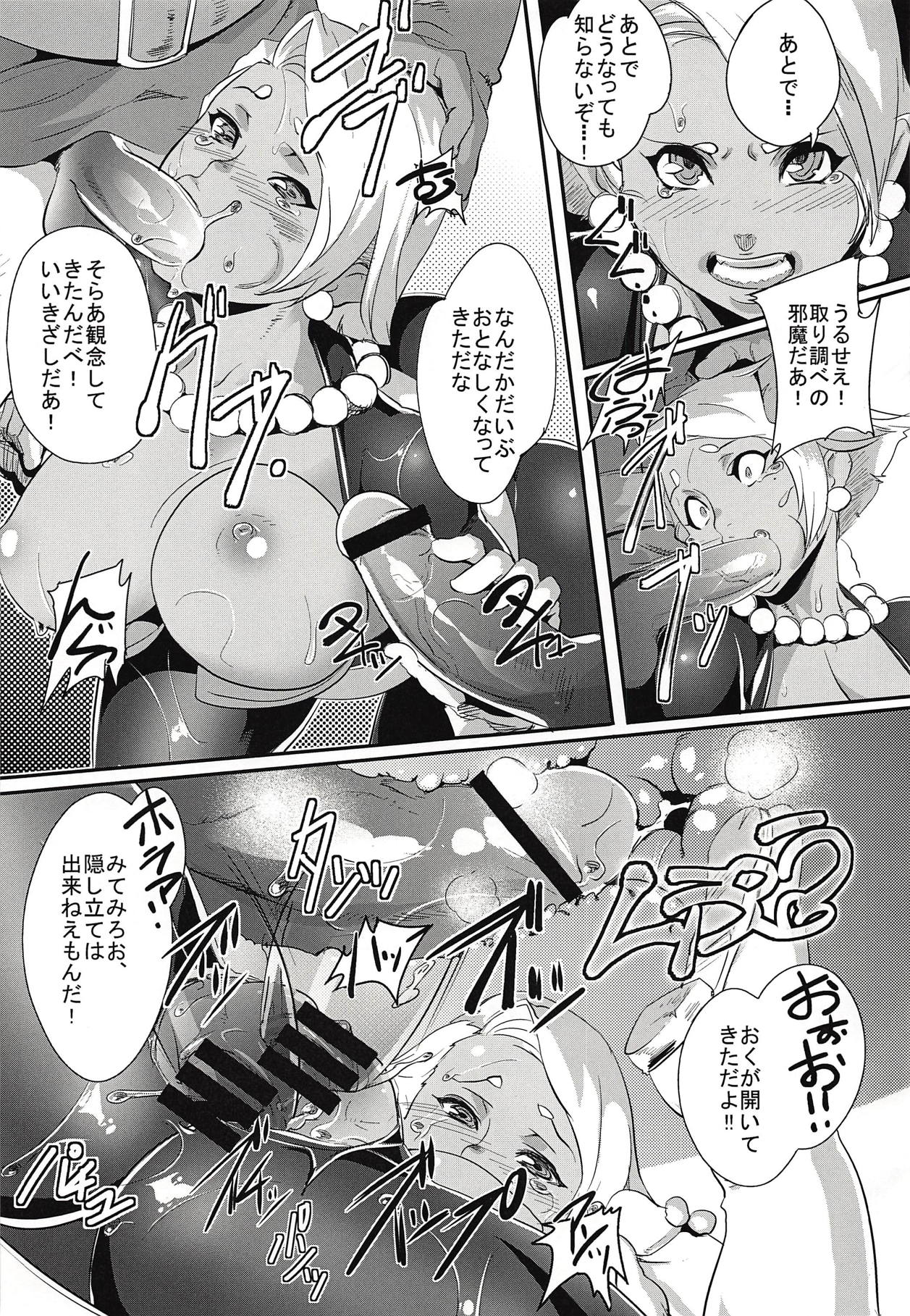 (C84) [Heart's nest (hato, Ryao)] Ecchi na Hokora Tanren no Sho (Dragon Quest III) page 18 full