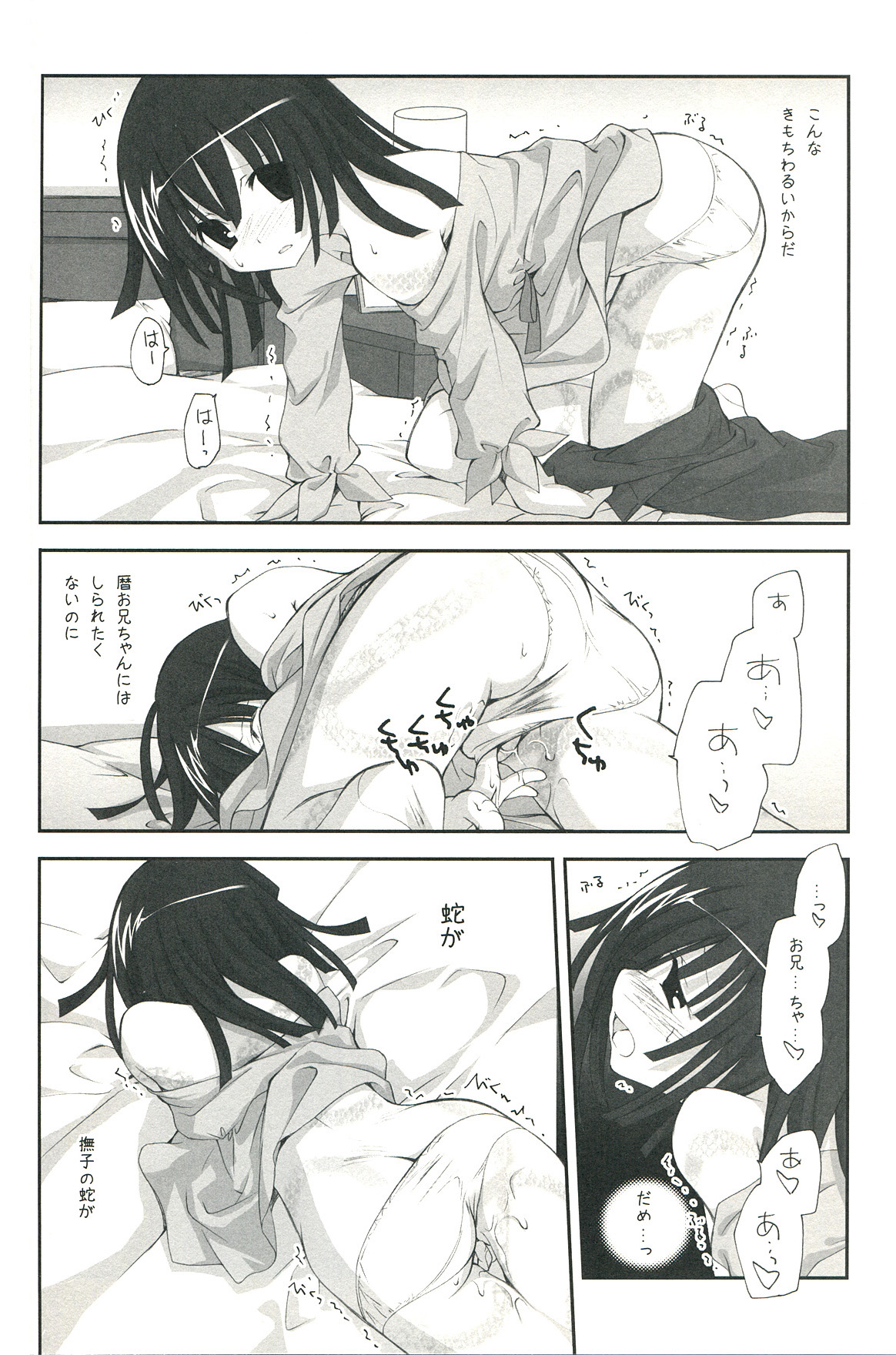 (C77) [Isindoujinkai (Various)] Emonogatari (Bakemonogatari) page 36 full