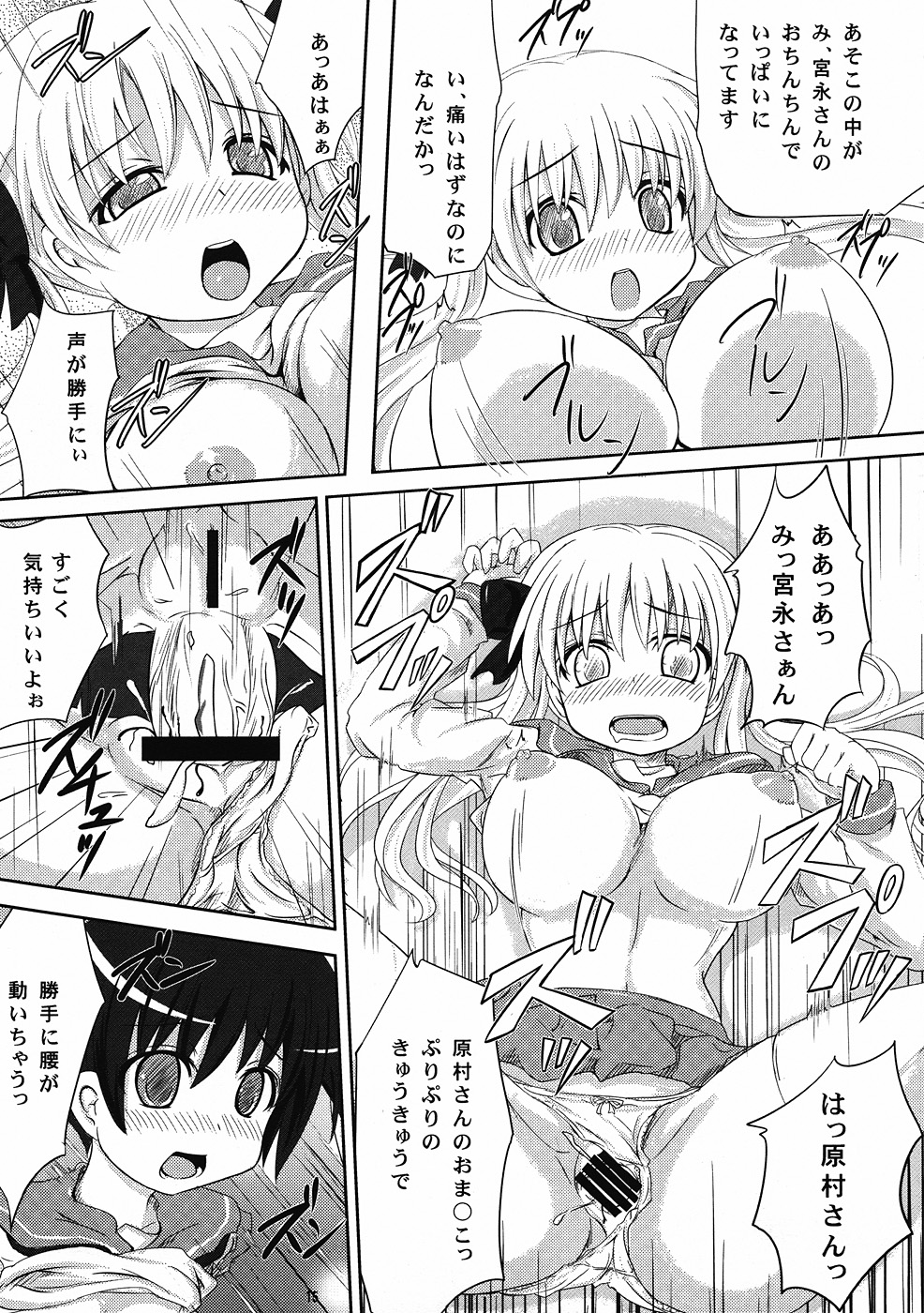 (C77) [Omega Circuit (NACHA)] Miyanaga san, Mata riichi desuka? (-Saki-) page 14 full