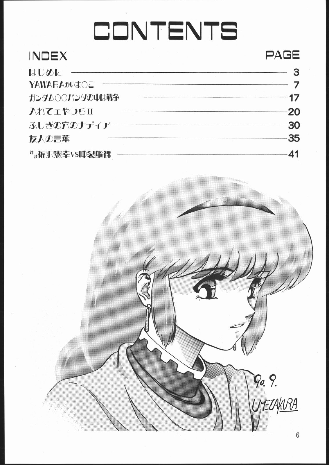 (C39) [STUDIO CLAIM] GATHER page 5 full