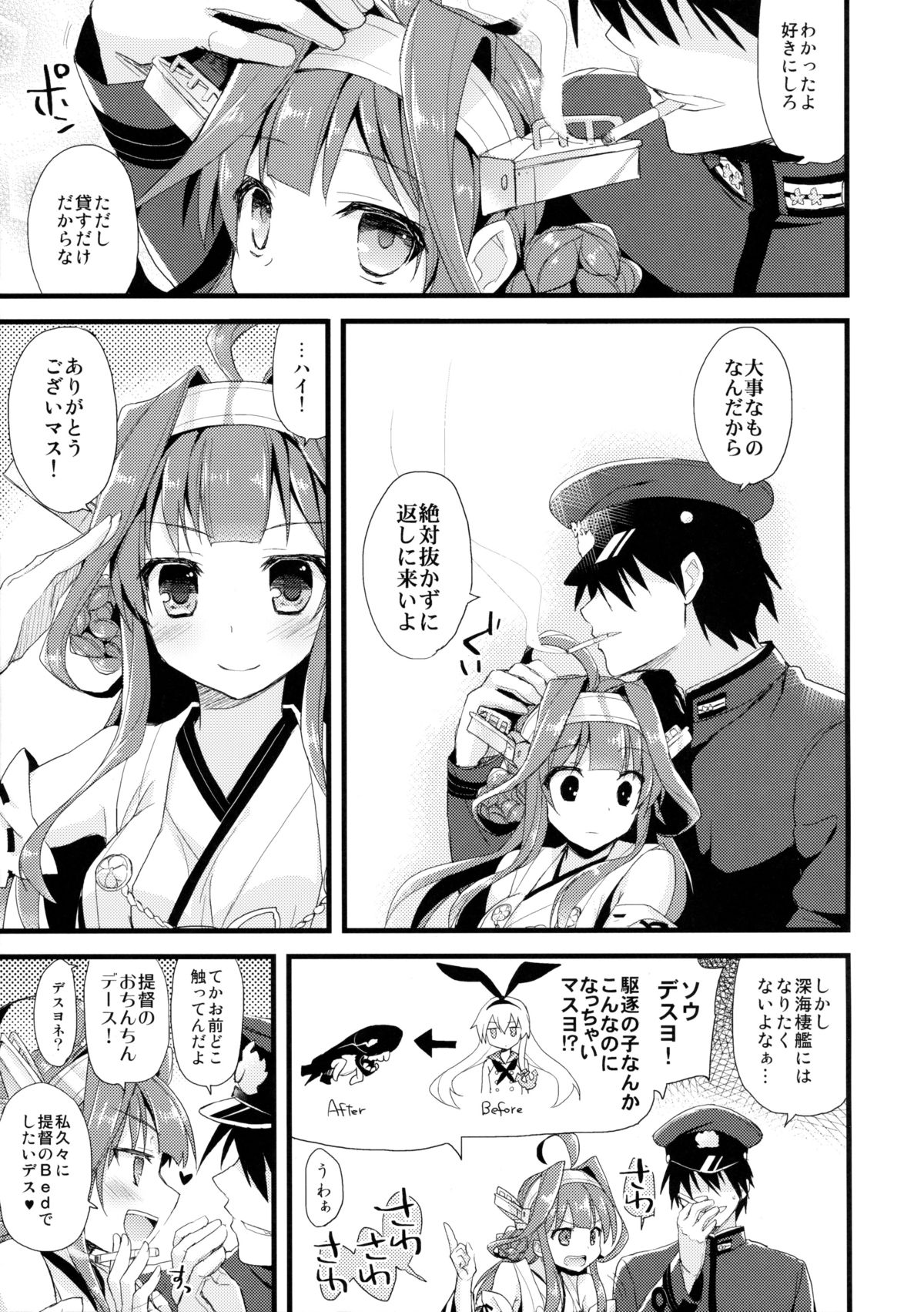 (C85) [AYUEST (Ayuya)] Koyoi no Yume wa Nami, Nami, Nami (Kantai Collection -KanColle-) page 10 full