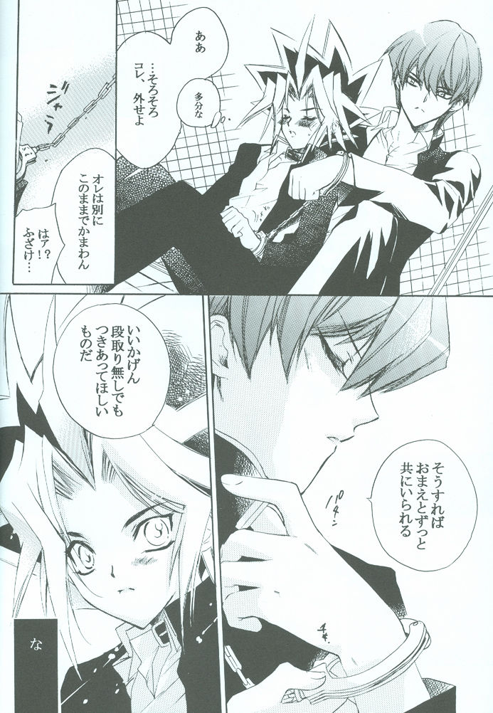 SanbaisokudeBatsugame (Yu-Gi-Oh!) page 25 full