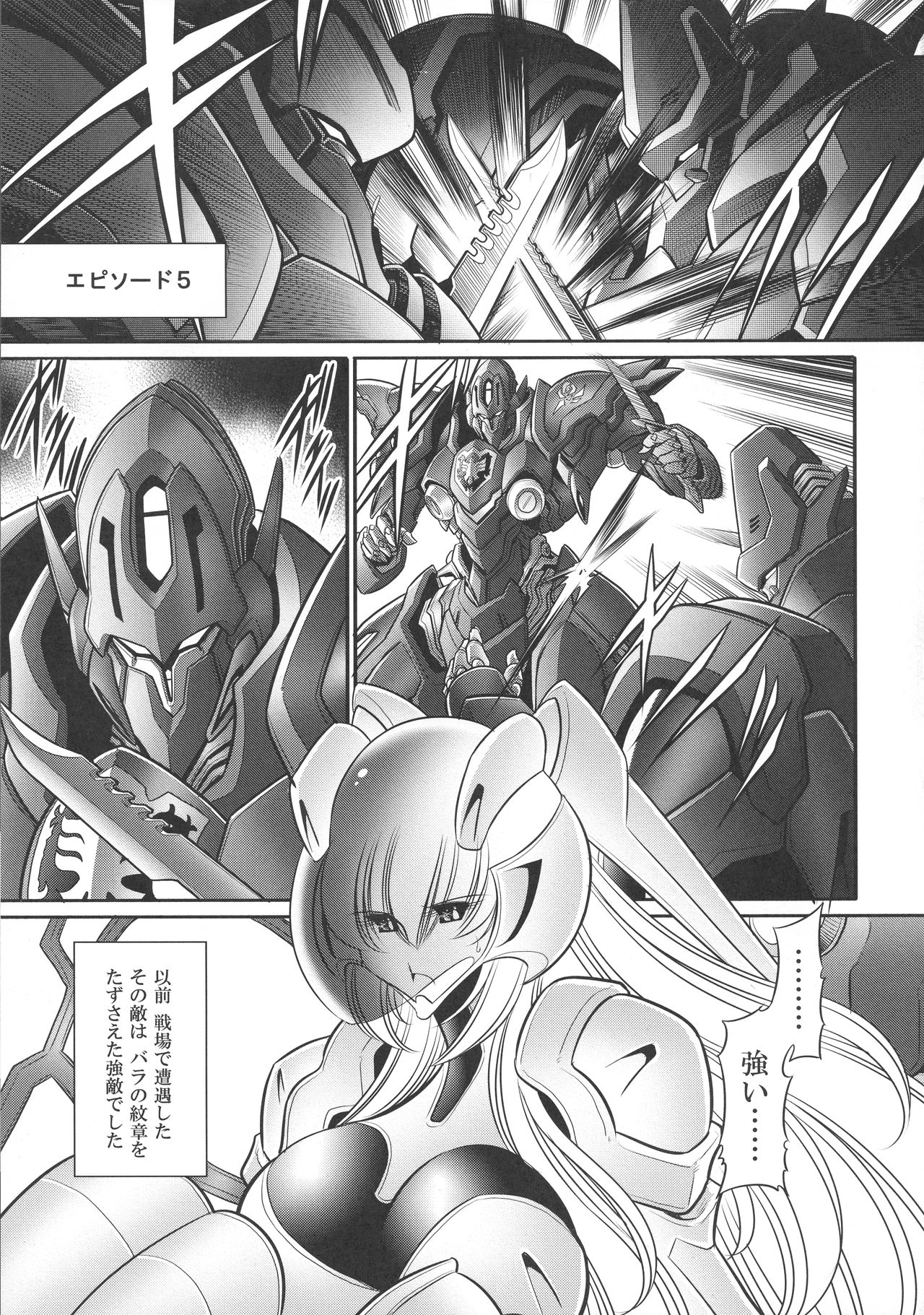 (C94) [Circle Taihei-Tengoku (Horikawa Gorou)] Kurenai no Kishidan Hokan page 35 full