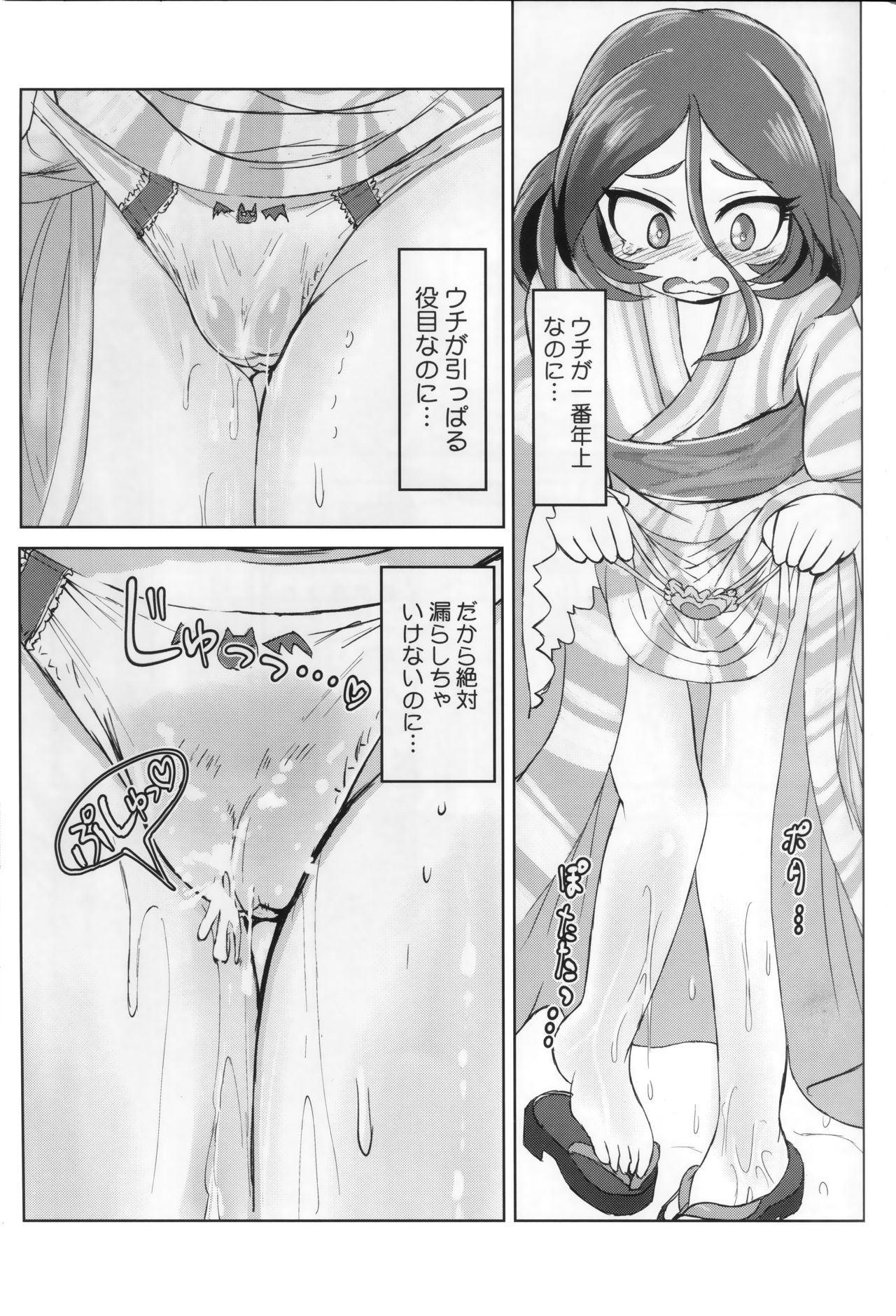 (C97) [Zenten Ukemi Tomo no Kai (Yunoyama Yukata)] Mire More! (THE IDOLM@STER CINDERELLA GIRLS) page 16 full