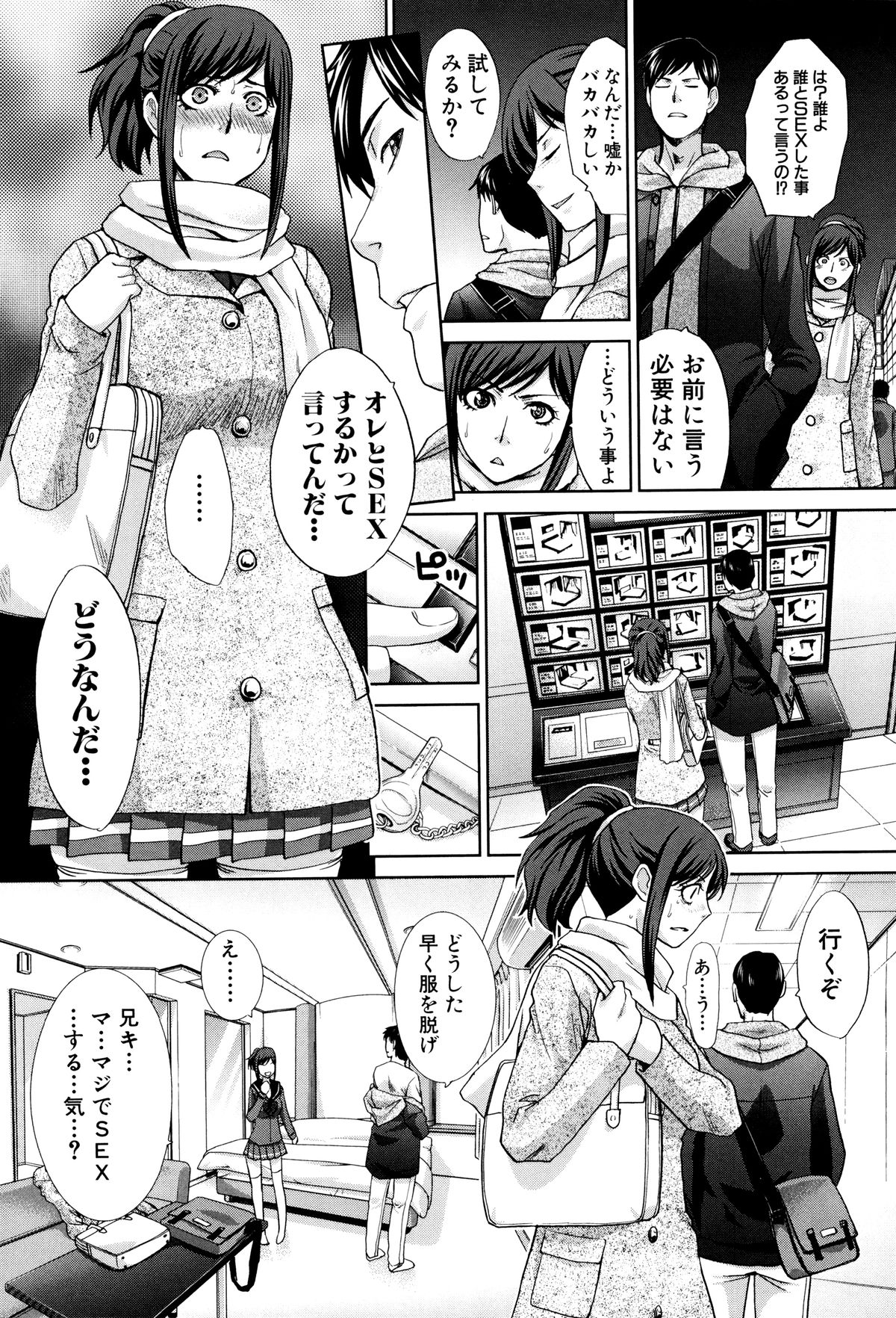 [Itaba Hiroshi] Kazoku Soukanzu page 37 full