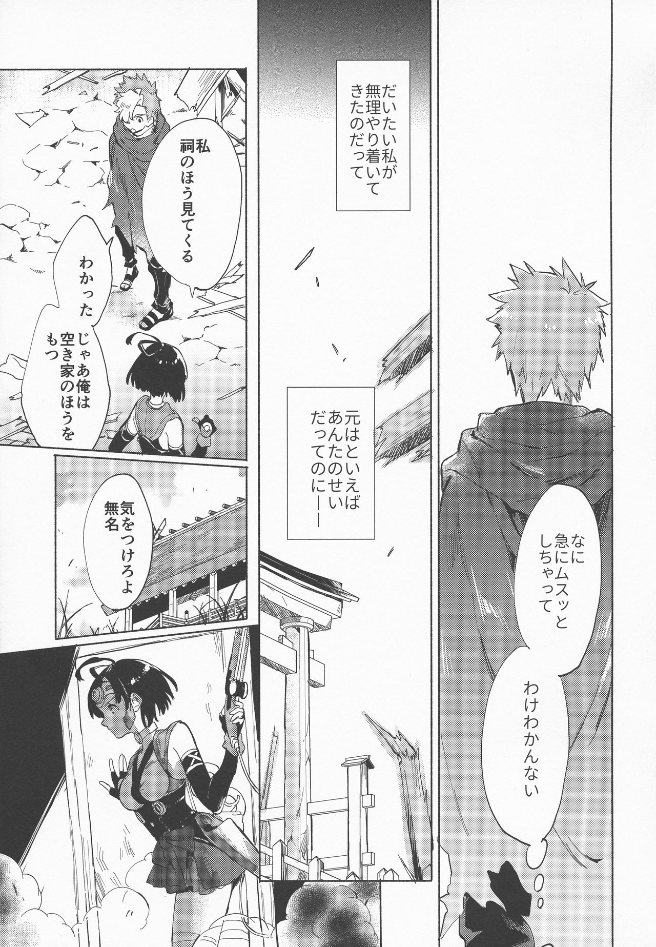 (C96) [tcnc (Serizawa Nae)] Yofukashi no Neon Light (Kabaneri of the Iron Fortress) page 11 full