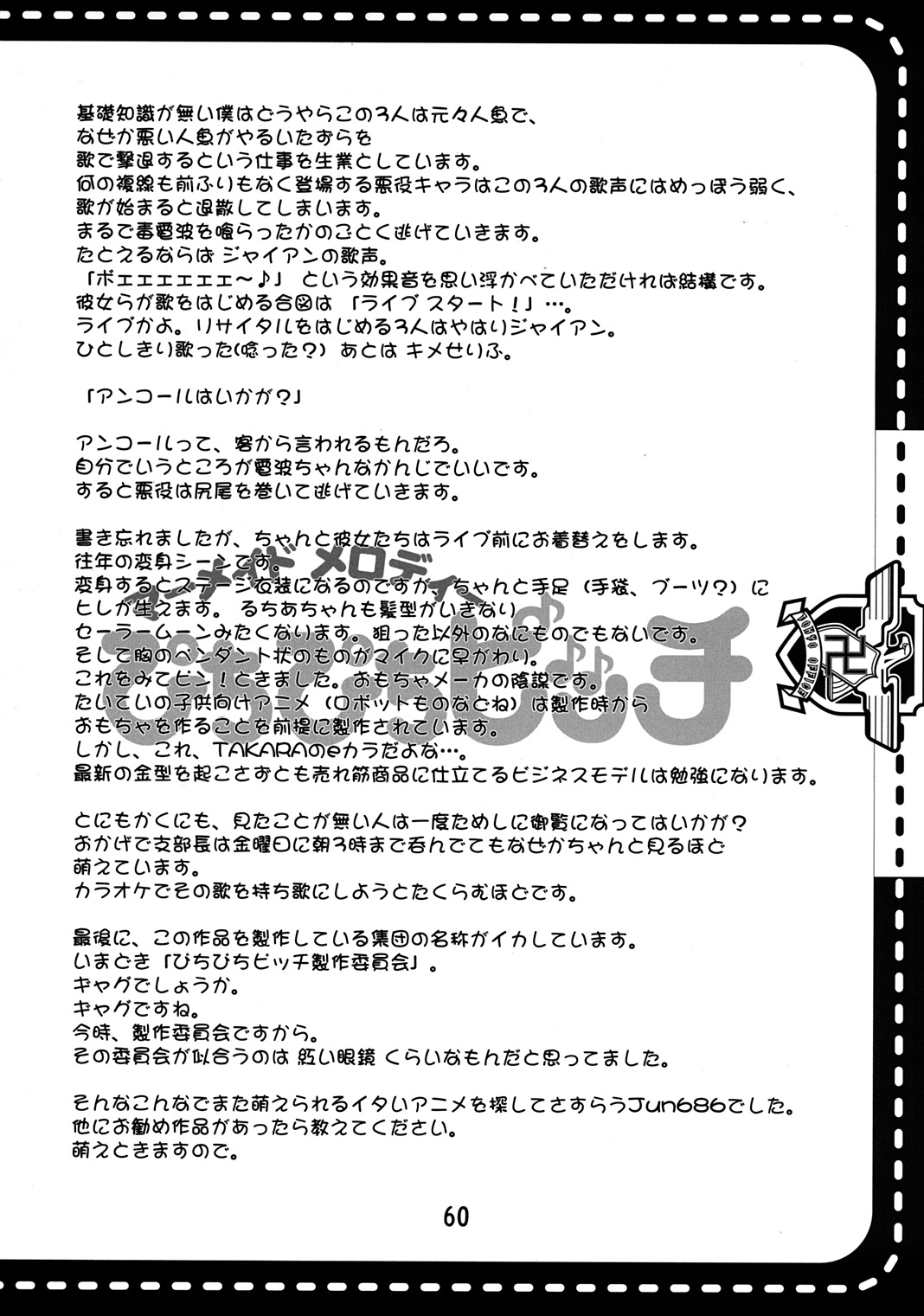[GEBOKUDOU, Rikudoukan] Onegima! (Mahou Sensei Negima) page 59 full