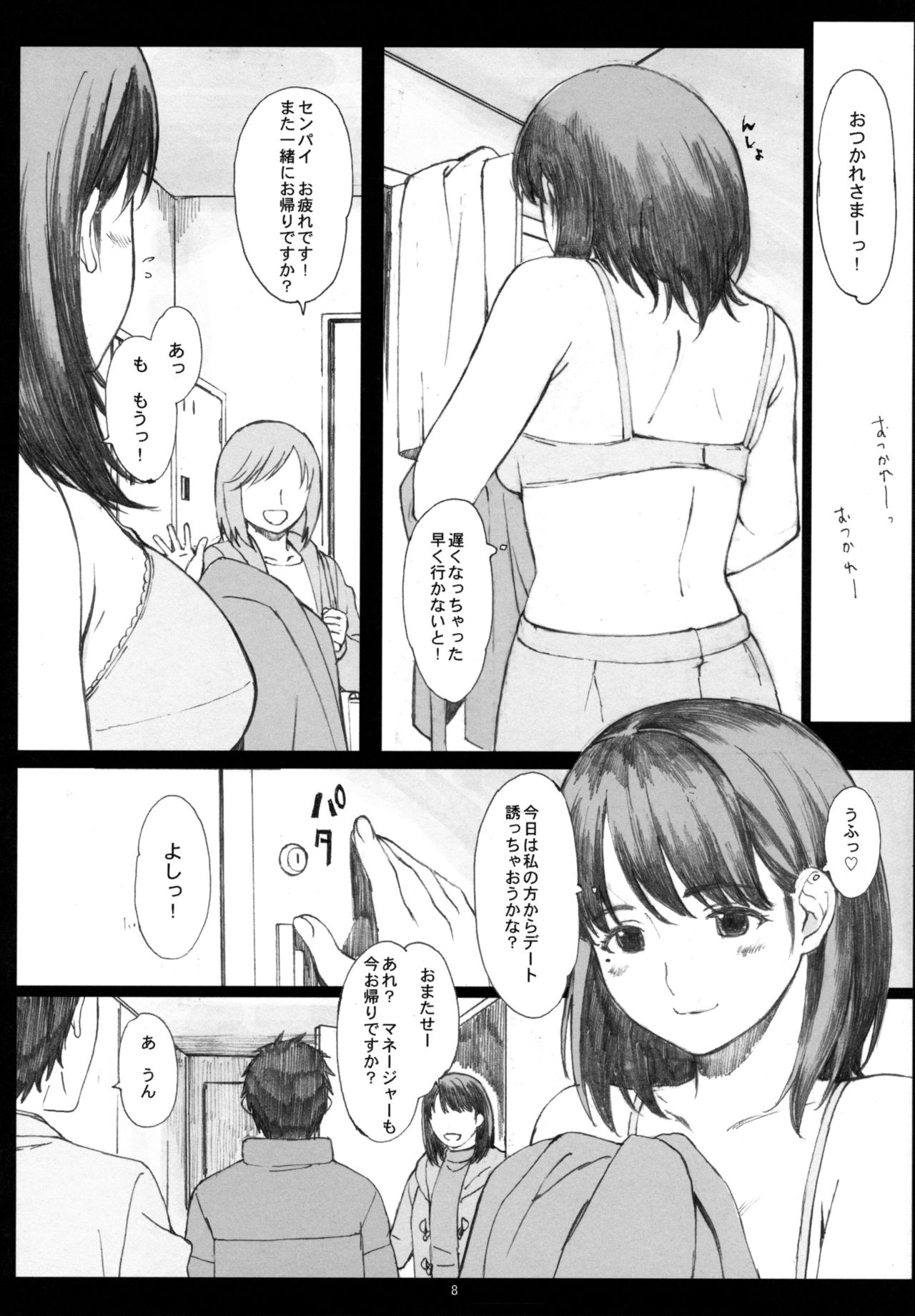 (COMIC1☆10) [Kansai Orange (Arai Kei)] Negative Love Soushuuhen (Love Plus) page 7 full