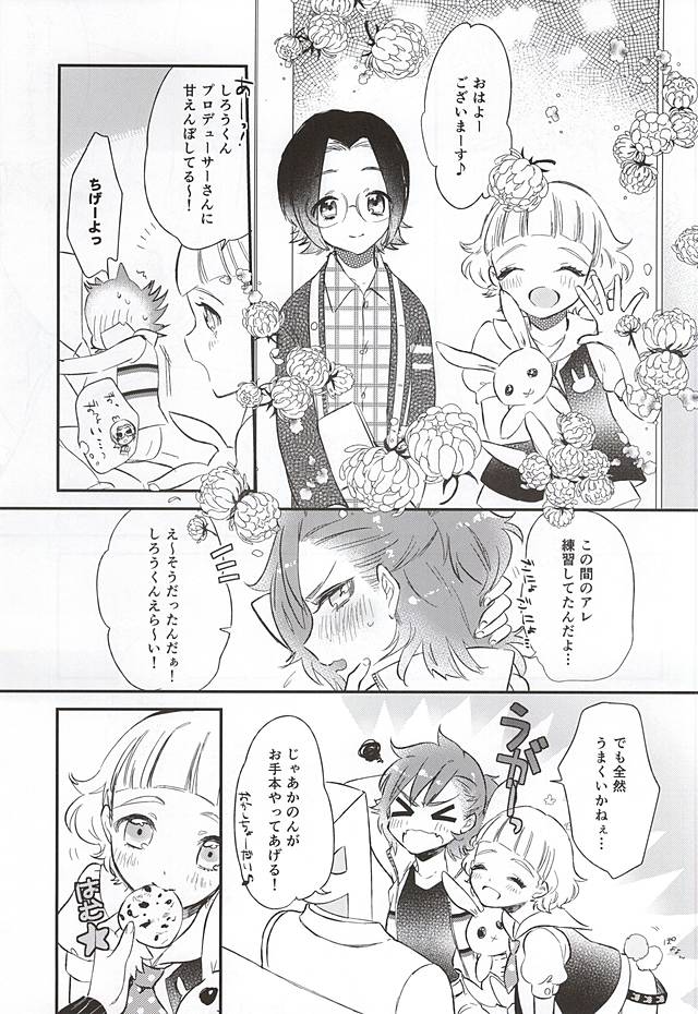 (Dramatic Change 3) [Ne. (Shiromitsu Daiya)] Challenge! Ochinchin Purupuruen ~3-nin nara Dekiru Mo~n~ (THE IDOLM@STER SideM) page 6 full