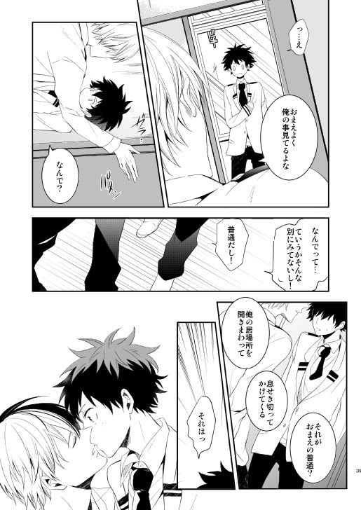 [Aikan Elegy (Yoshida Chiaki)] Ureta Sekai no Oto o Kikasete (Boku no Hero Academia) [Digital] page 39 full