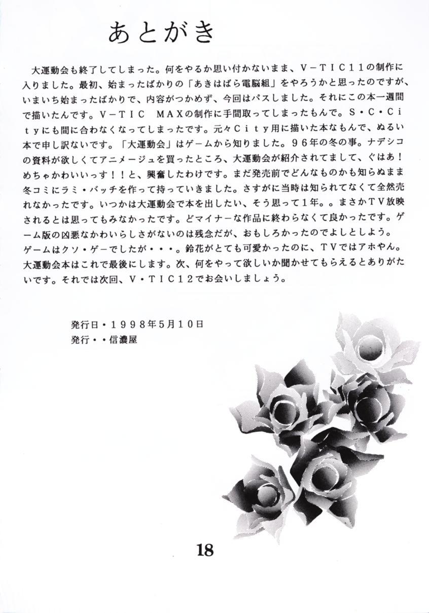 (CR23) [Shinanoya (YAMA)] V-TIC 11 (Battle Athletes) page 18 full