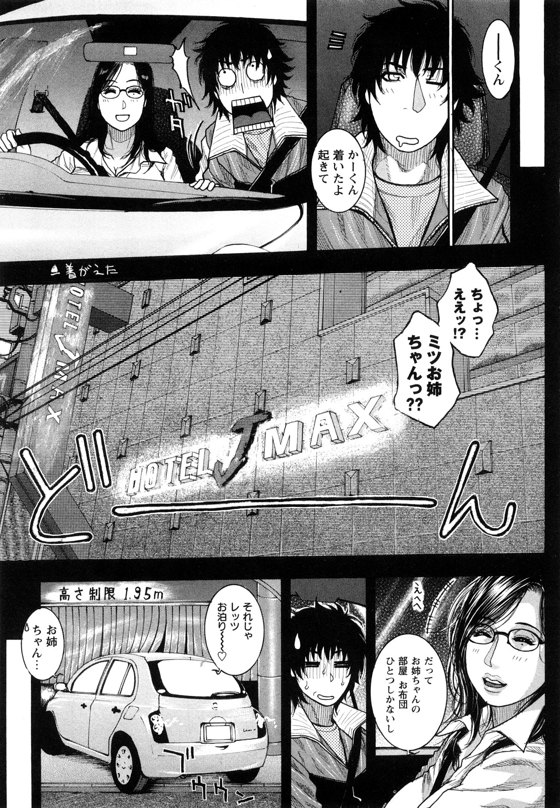 [Kotobuki Kazuki] Zutto Oneechan no Turn!! page 50 full
