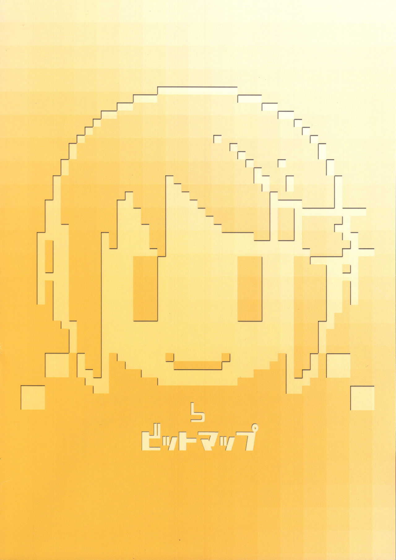 (C96) [Bitmap (Maeda)] Sana-chan Quest (THE IDOLM@STER CINDERELLA GIRLS) page 30 full