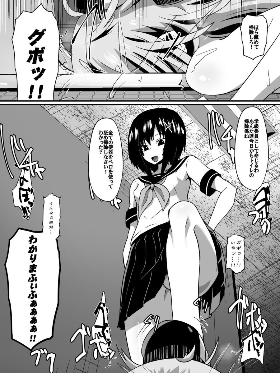 [Shihai Shoujo] Bad End Heroine ~Heroine Haiboku no Monogatari~ page 49 full