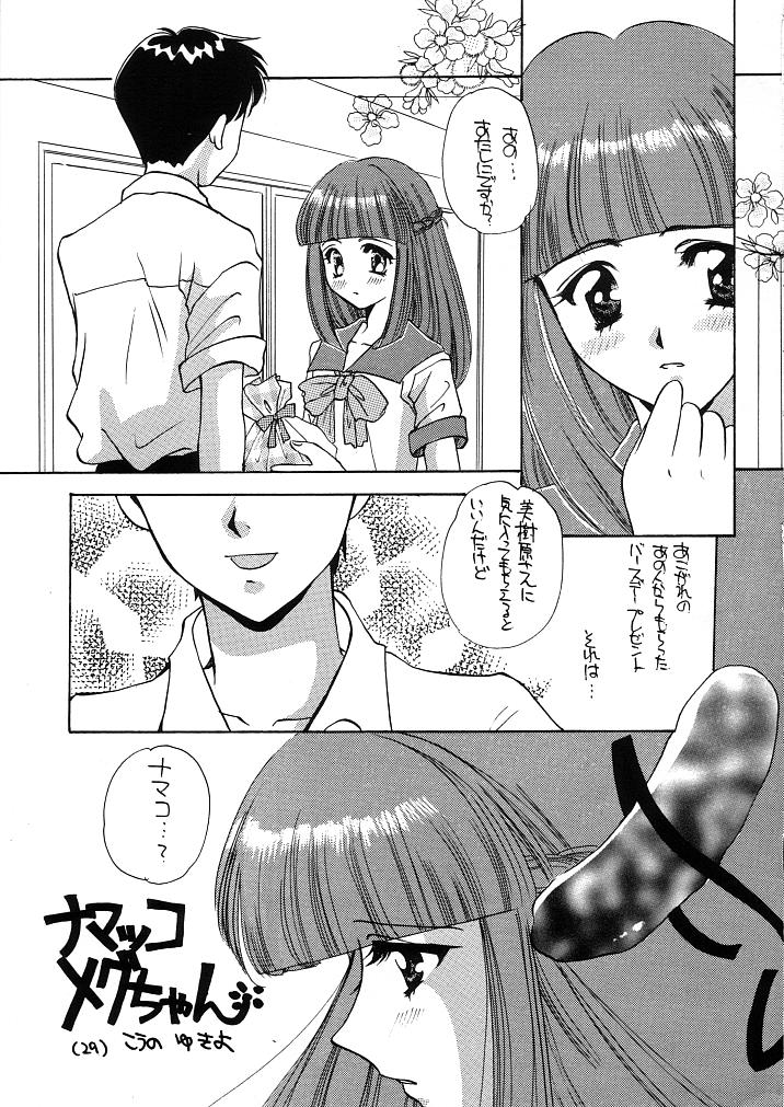 [Takara no Suzunari (Kouno Yukiyo)] Mado no Tomo 1 gou (With You ~Mitsumete Itai~) page 29 full