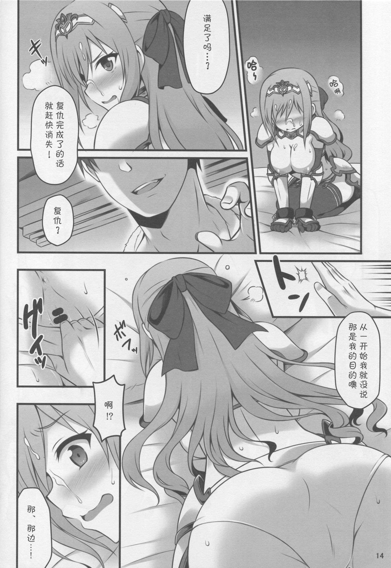 (C93) [Snake foot (Ura Ichiko)] Hitozuma ni natta Yuusha Ranko (24) ga Maou ni Yarashii Koto Sareru Hon (THE IDOLM@STER CINDERELLA GIRLS) [Chinese] [夏姬霸汉化组] page 14 full
