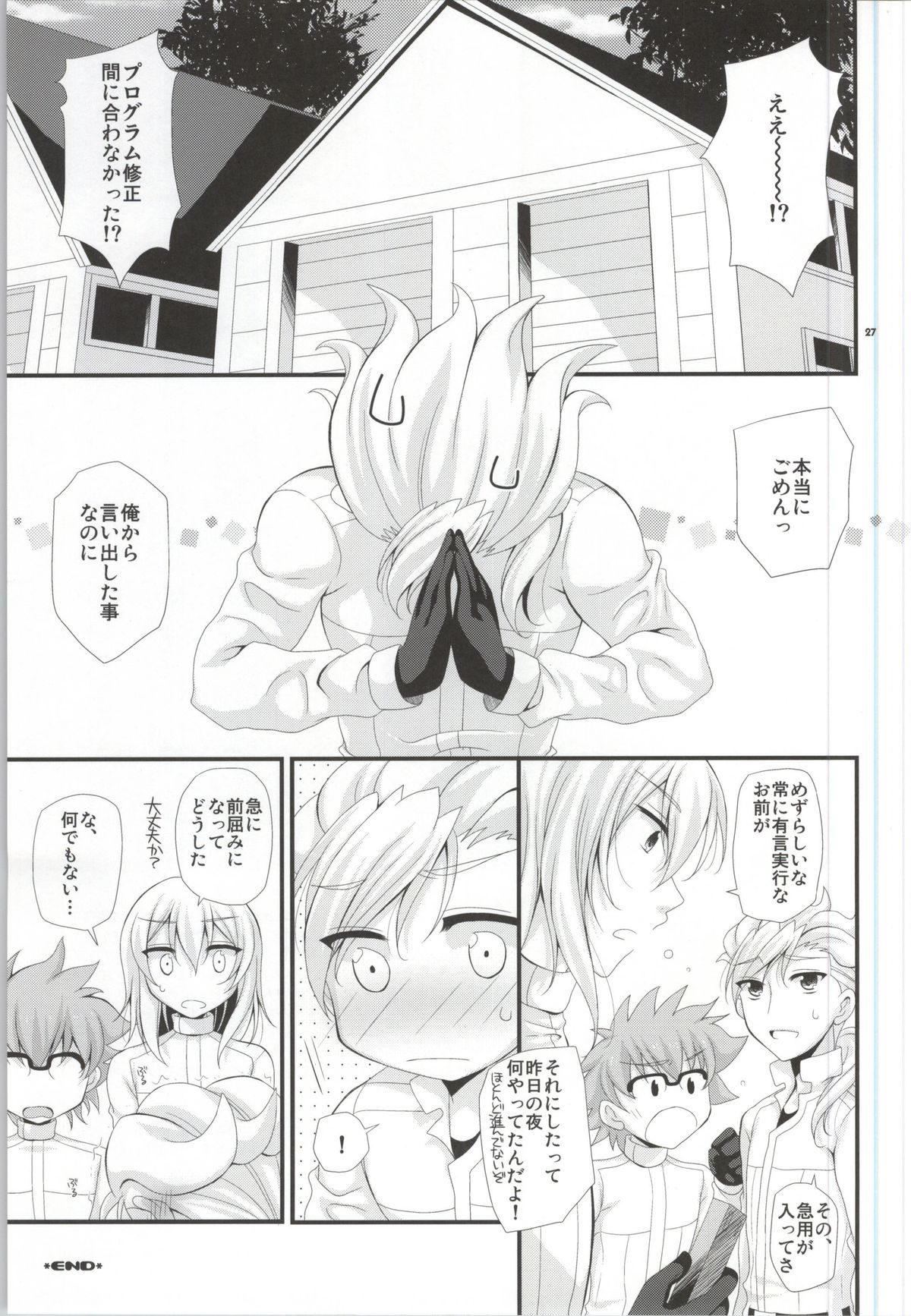 (C83) [Artificial Eden (Kisaragi Kanata)] Sister Princess (Gundam AGE) page 26 full